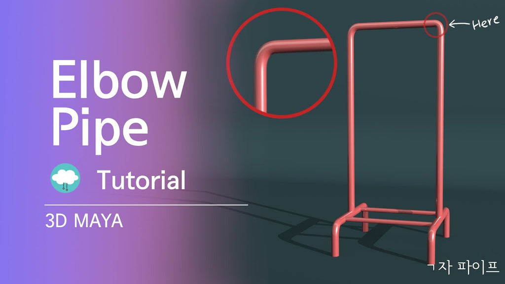 [sub] Hanger Rack, Elbow Pipe