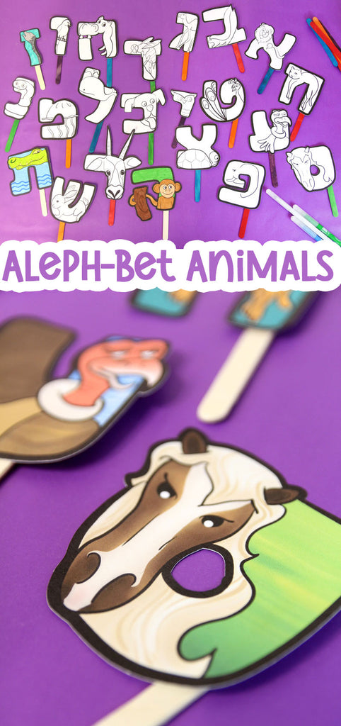 Aleph Bet Animal Puppets – Printable Craft for Kids